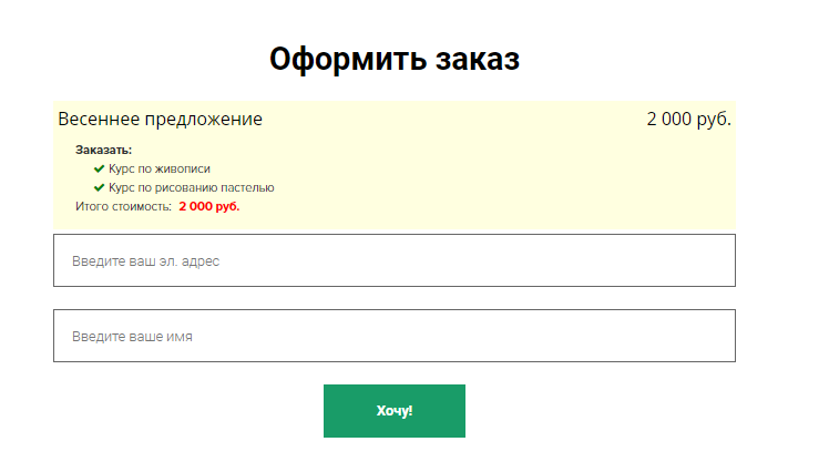 Пользователь ранее не покупал продукты в предложении или не авторизован