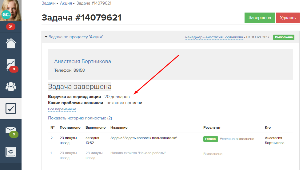 Заполненные поля в задаче Заполненные поля в задаче