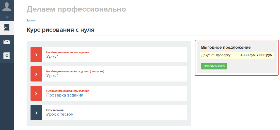 Так форму видит пользователь, который покупал ранее дешевый тариф Так форму видит пользователь, который покупал ранее дешевый тариф