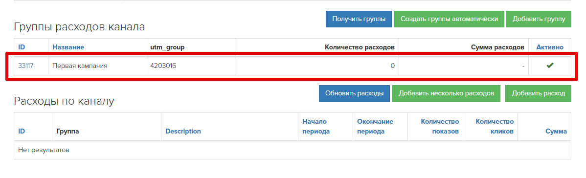 <p>
Список добавленных групп </p> <p>
Список добавленных групп </p>