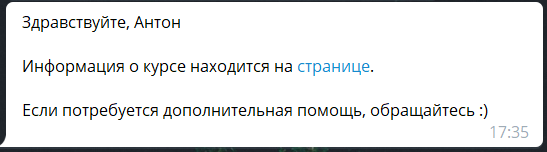 <p>Отображение письма в Телеграм</p> <p>Отображение письма в Телеграм</p>