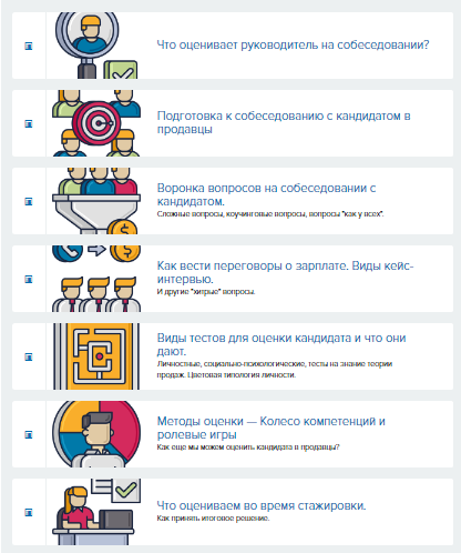 Темы вебинара Темы вебинара