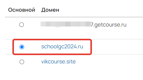 <p>Основной домен изменен</p>
<p>Основной домен изменен</p>