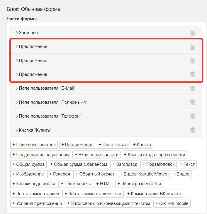 <p>В форме несколько предложений</p>
<p>В форме несколько предложений</p>