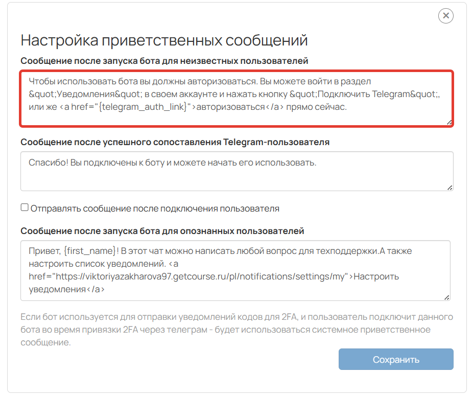 <p>Сообщение для неизвестных пользователей</p>
<p>Сообщение для неизвестных пользователей</p>