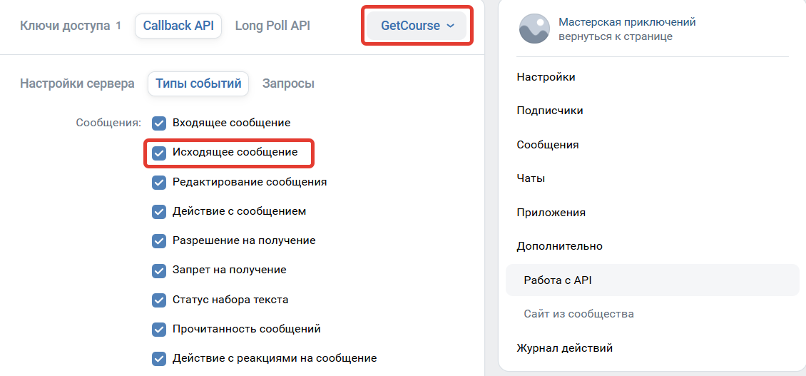 <p>
Событие «Исходящее сообщение» </p> <p>
Событие «Исходящее сообщение» </p>