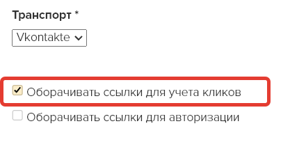<p>
Опция в настройках рассылки</p> <p>
Опция в настройках рассылки</p>