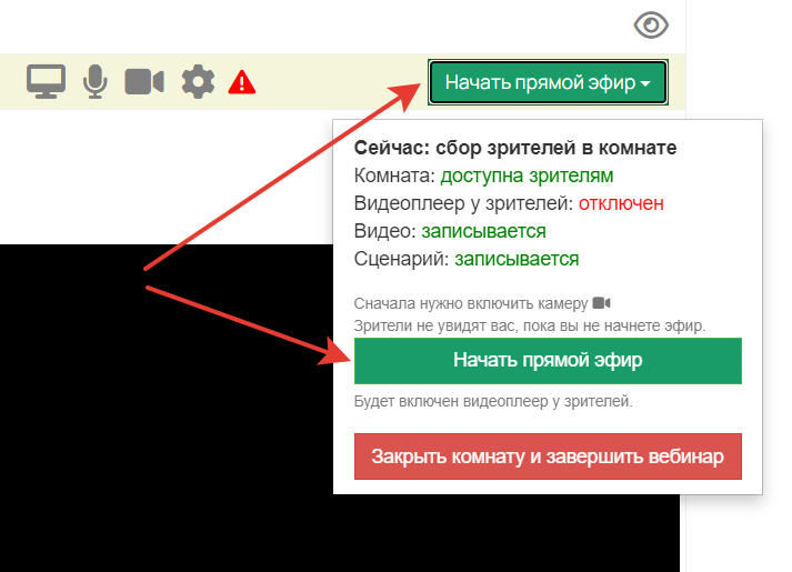 <p>Запуск трансляции</p>
<p>Запуск трансляции</p>