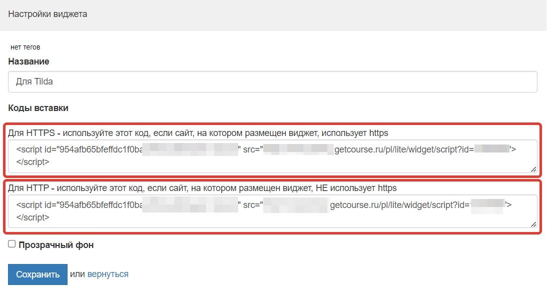 Для HTTPS / HTTP Для HTTPS / HTTP