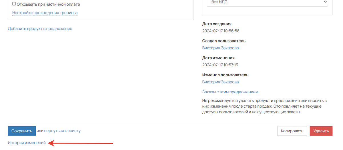 <p>
Как перейти к логам</p> <p>
Как перейти к логам</p>