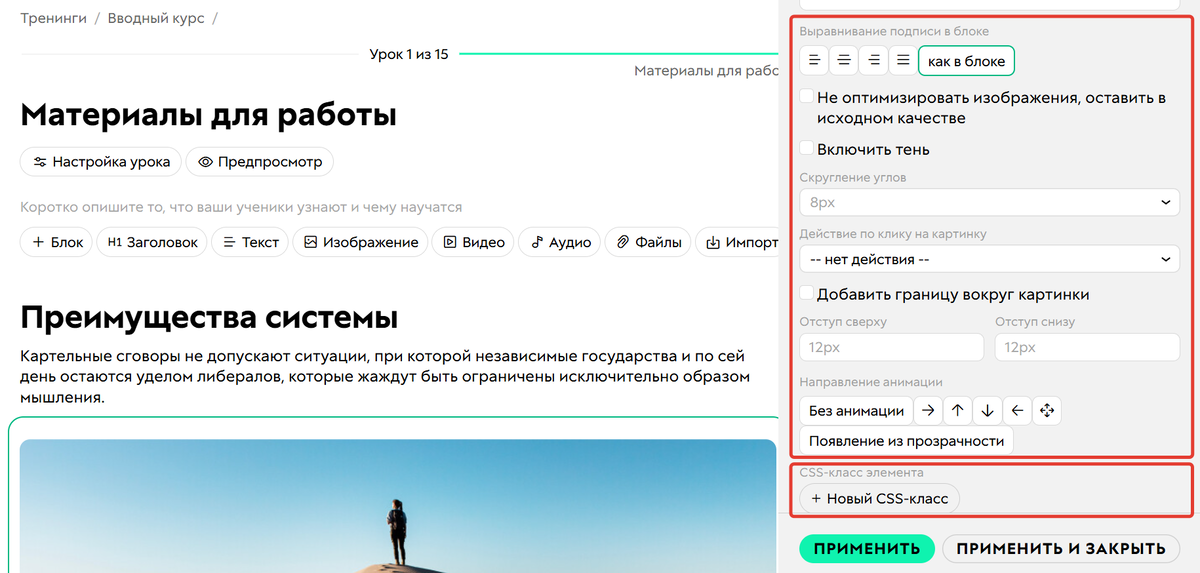 Настройка внешнего вида элемента Настройка внешнего вида элемента