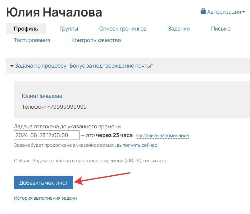 Добавить чек-лист Добавить чек-лист