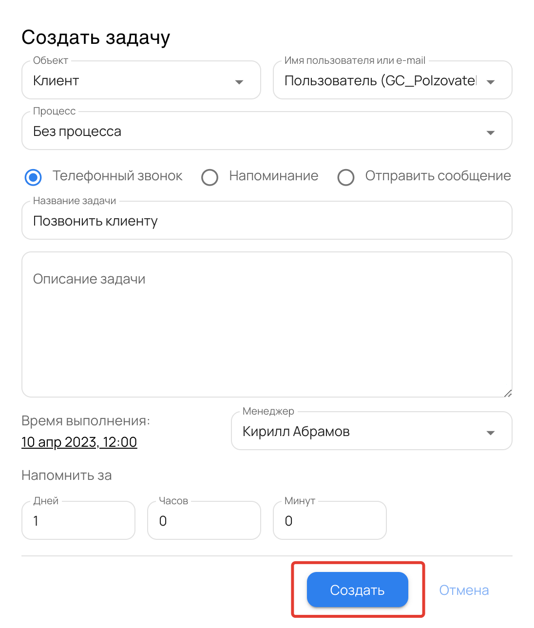Нажмите кнопку «Создать» Нажмите кнопку «Создать»