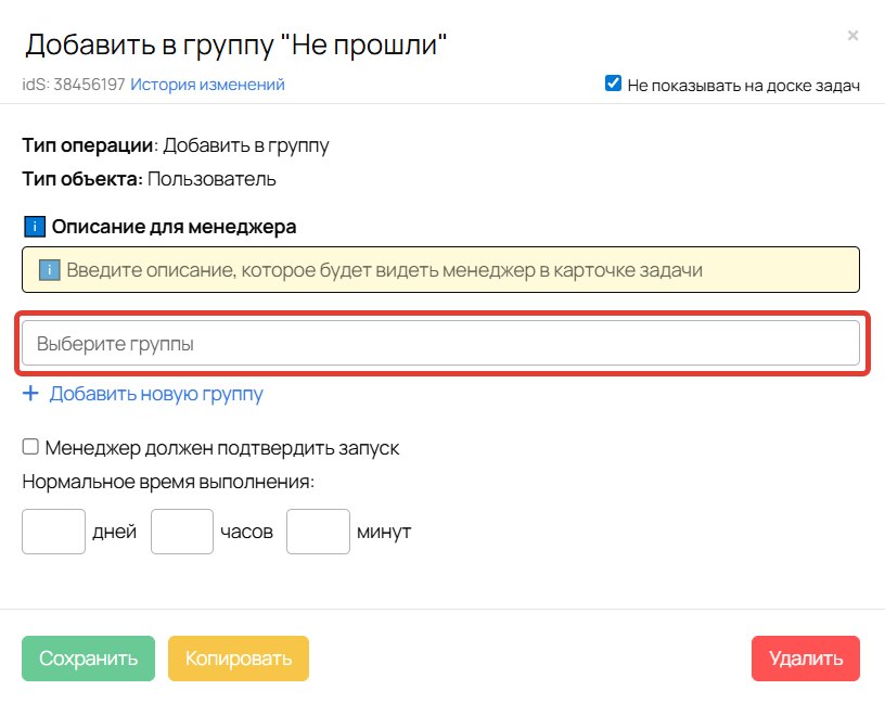 <p>В перенесенной копии блок будет пустой, </p><p>т. е. группу нужно указать вручную</p> <p>В перенесенной копии блок будет пустой, </p><p>т. е. группу нужно указать вручную</p>