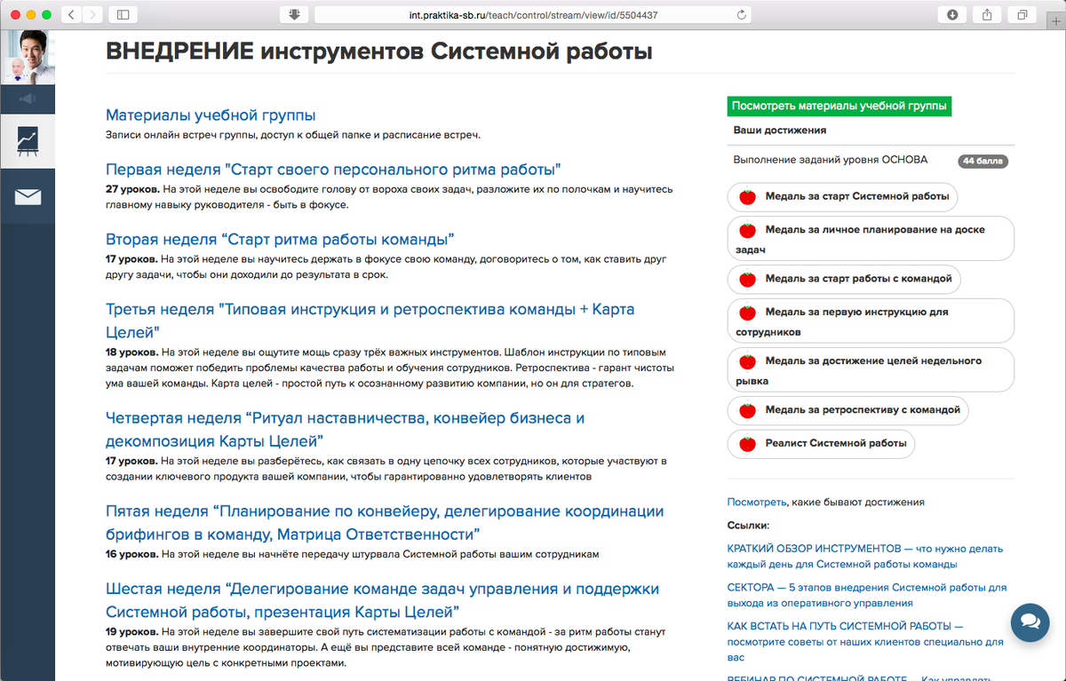 Платформа для внедрения инструментов Системной работы Платформа для внедрения инструментов Системной работы