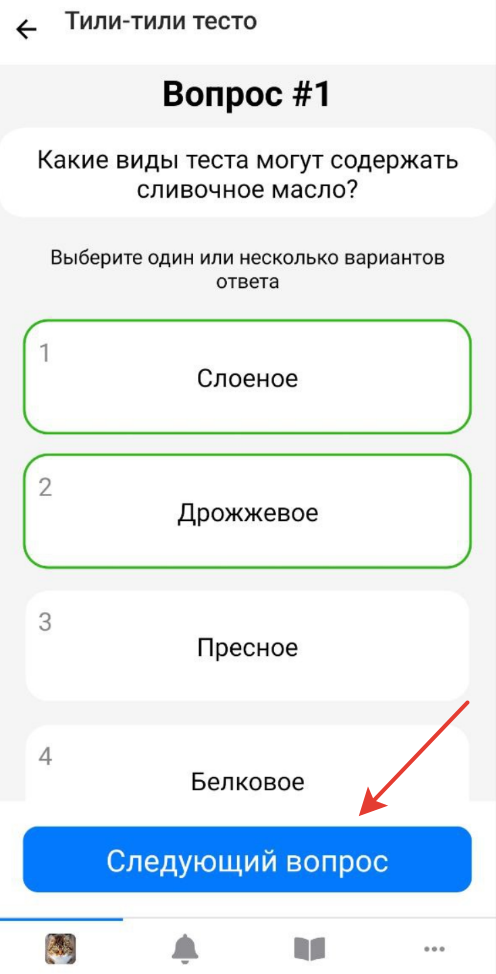 <p>Ручной переход к следующему вопросу в нативном тестировании</p> <p>Ручной переход к следующему вопросу в нативном тестировании</p>