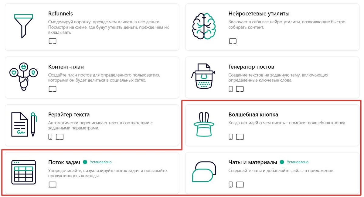 Бесплатные дополнения Бесплатные дополнения