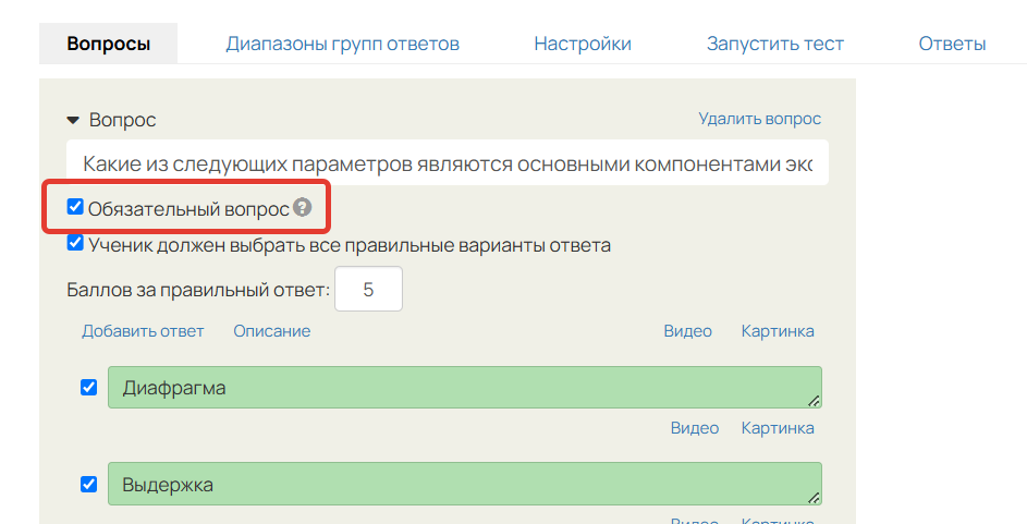 Обязательный вопрос Обязательный вопрос