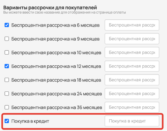 <p>Настройка кредита Всегда.Да и Покупай со Сбером </p> <p>Настройка кредита Всегда.Да и Покупай со Сбером </p>