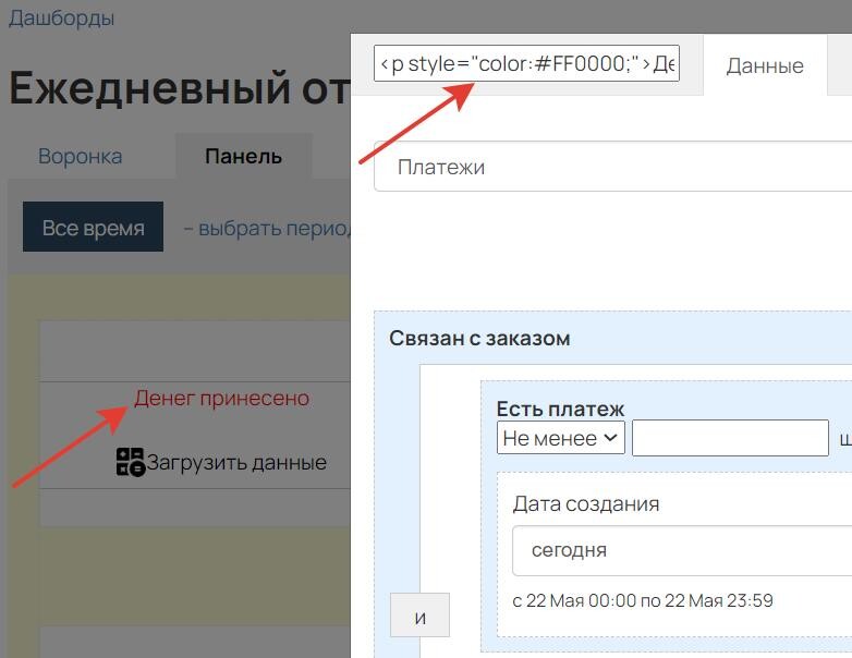 HTML-код в блоке HTML-код в блоке