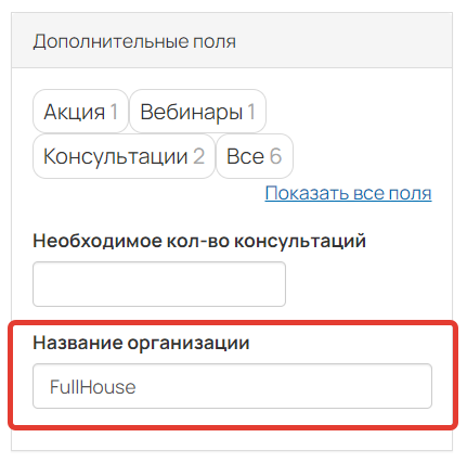 <p>Поле отображается в карточке, т.к. оно заполнено</p>
<p>Поле отображается в карточке, т.к. оно заполнено</p>