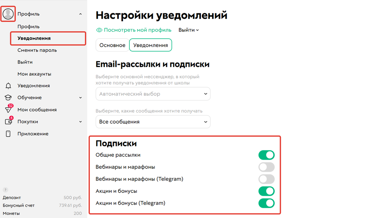 Как управлять категориями подписок Как управлять категориями подписок