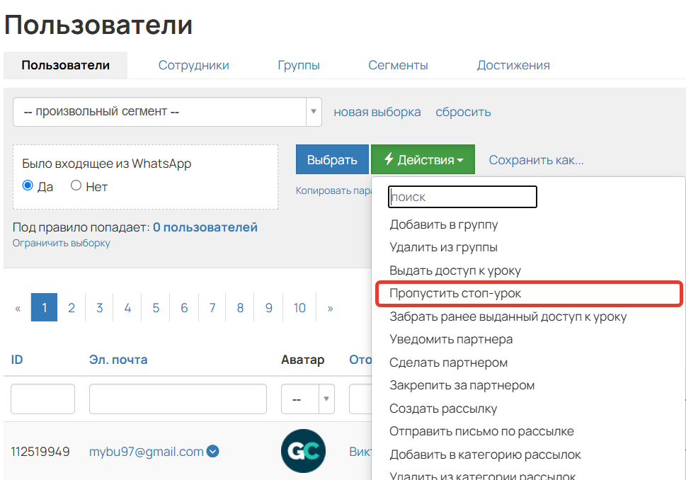 <p>Массовое действие</p>
<p>Массовое действие</p>