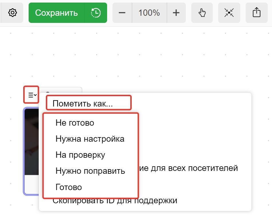 Статус из выпадающего меню Статус из выпадающего меню