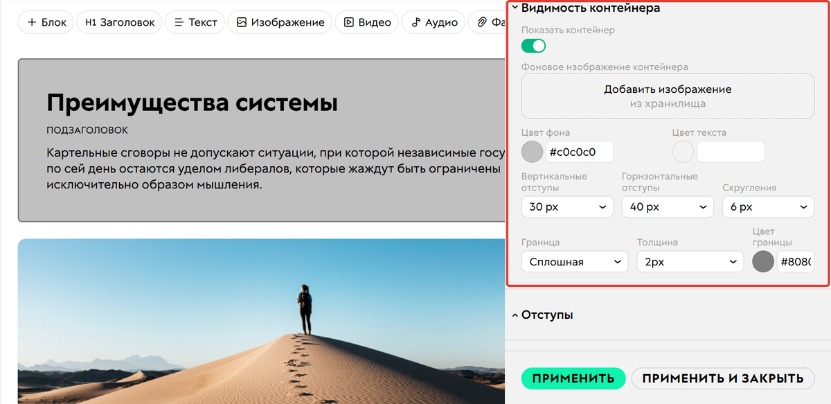 Видимость контейнера Видимость контейнера