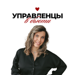 Управленцы в бьюти