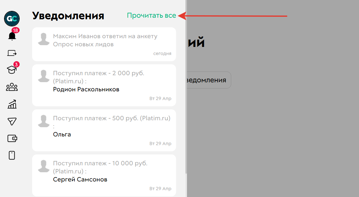 Отметить прочитанными Отметить прочитанными