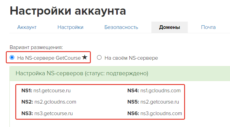NS-записи для привязки домена к аккаунту NS-записи для привязки домена к аккаунту