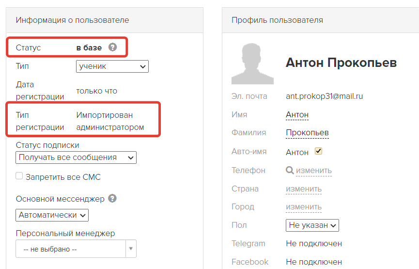 <p>
Импортирован администратором</p> <p>
Импортирован администратором</p>