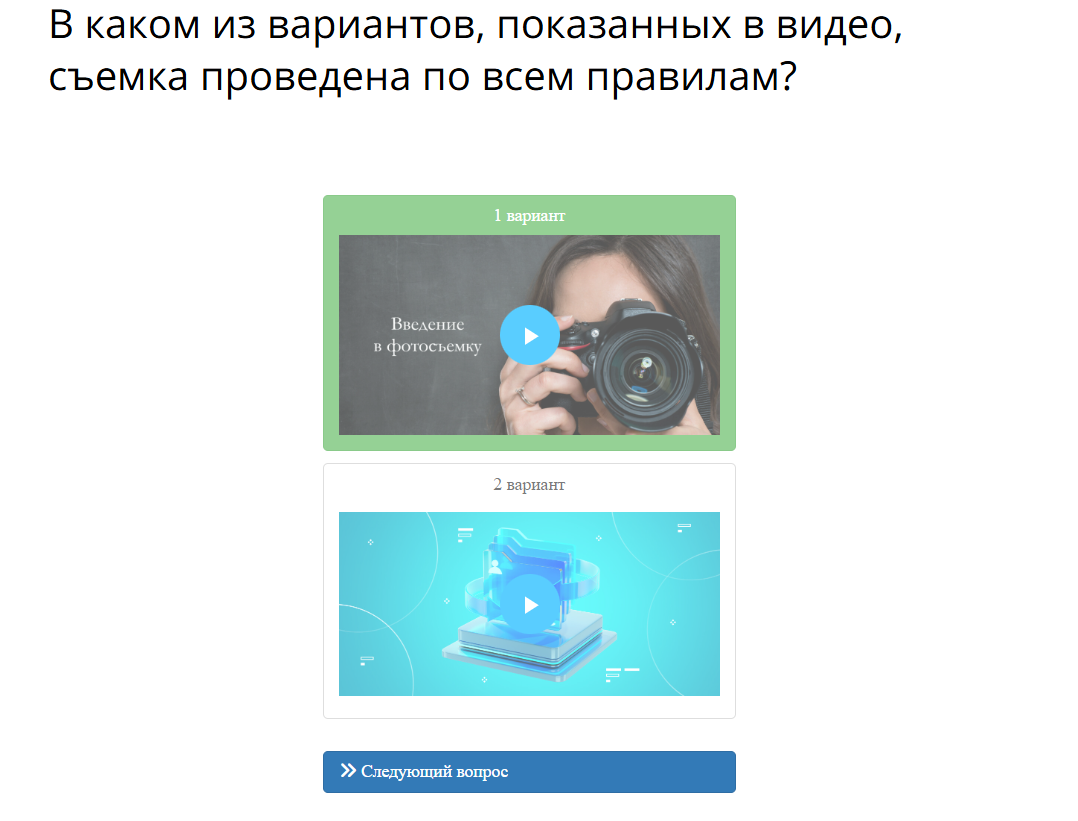 Видео в ответах на тестирование Видео в ответах на тестирование