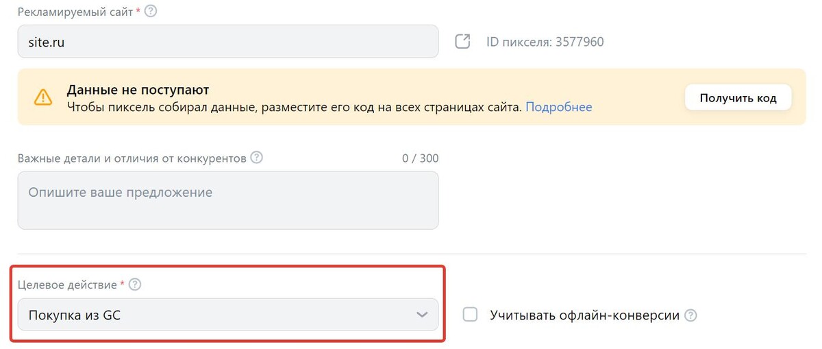 Целевое действие Целевое действие