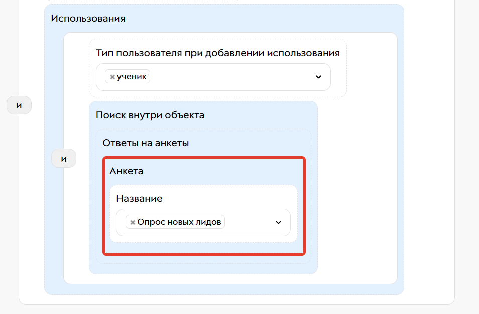 <p>Выбор анкеты</p> <p>Выбор анкеты</p>