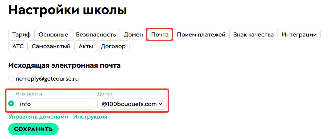 Новый адрес отправителя Новый адрес отправителя