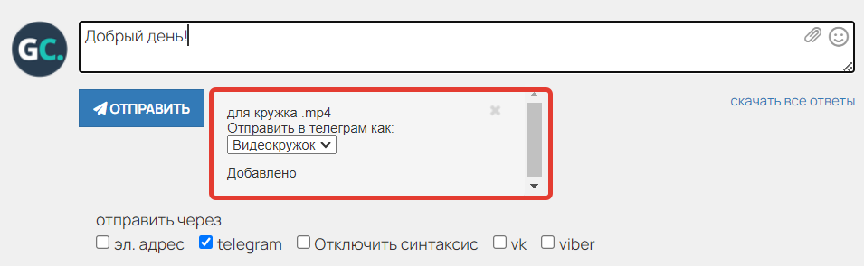 Выбор типа файла при отправке Выбор типа файла при отправке