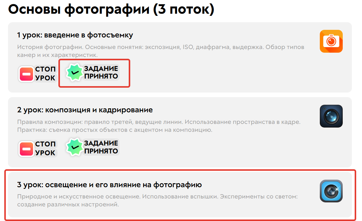 Ответ в стоп-уроке с доп. опцией принят, поэтому последующие уроки вновь доступны Ответ в стоп-уроке с доп. опцией принят, поэтому последующие уроки вновь доступны