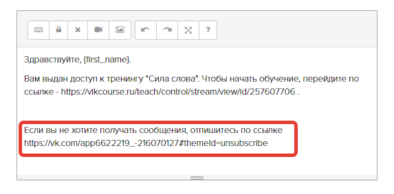<p>Отображение в редакторе рассылки</p> <p>Отображение в редакторе рассылки</p>