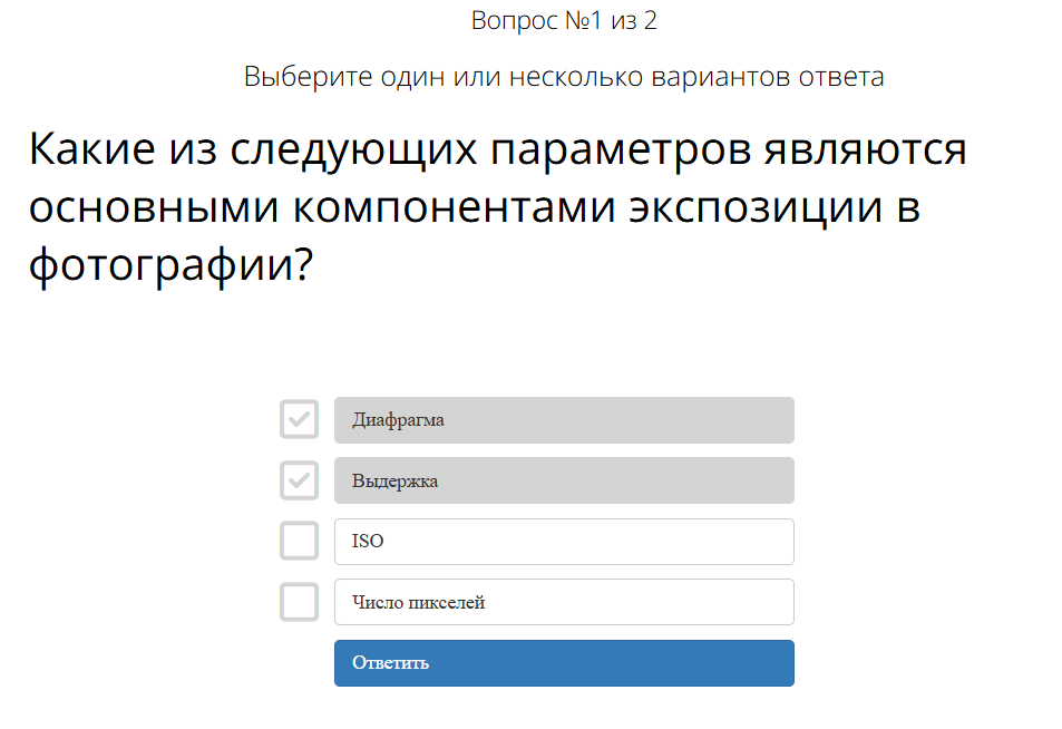<p>Такой ответ будет засчитан как правильный, все остальные варианты будут неправильными</p>
<p>Такой ответ будет засчитан как правильный, все остальные варианты будут неправильными</p>