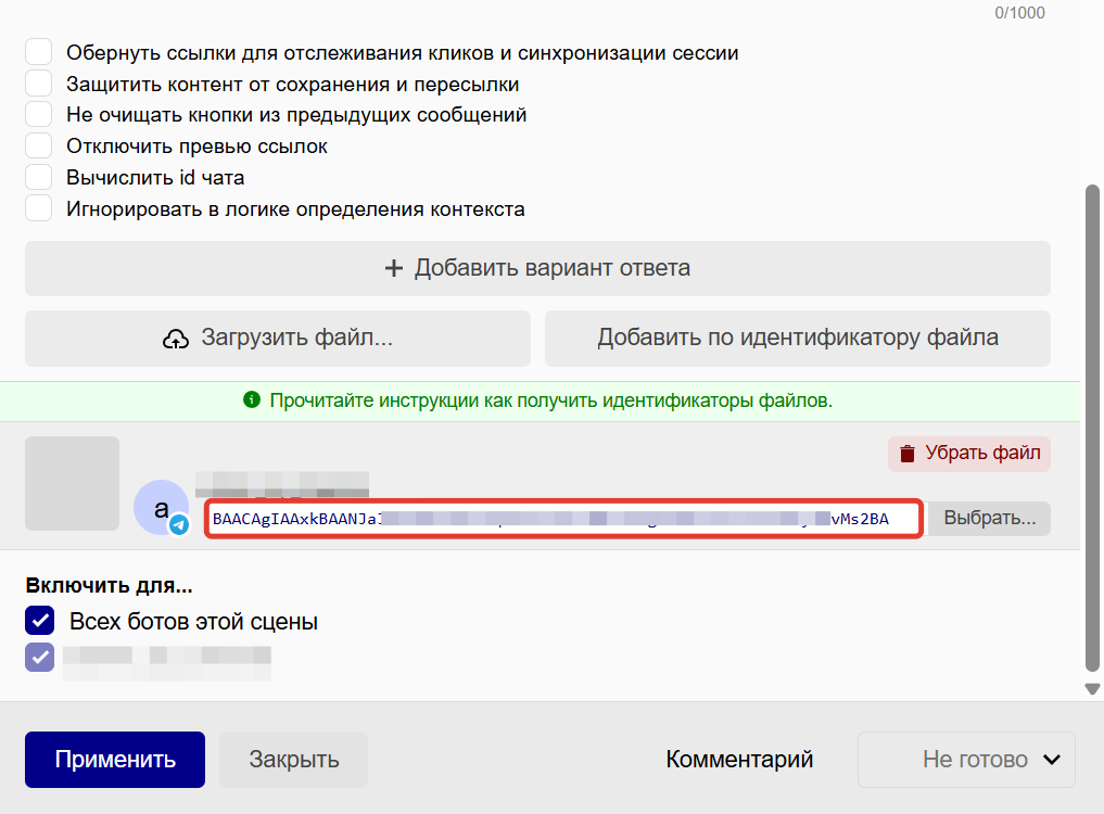 с ID файла в ноде с ID файла в ноде
