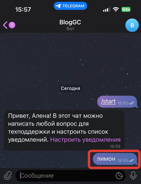 <p>Отправка сообщения с ключевым словом </p> <p>Отправка сообщения с ключевым словом </p>