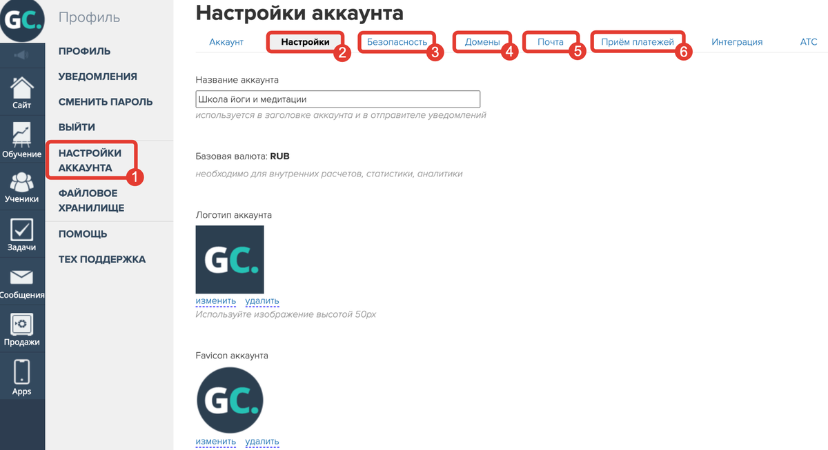 Настройки аккаунта Настройки аккаунта