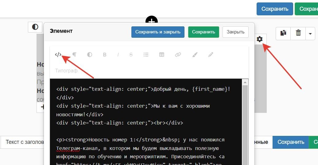 Режим редактирования кода Режим редактирования кода