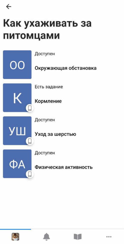 <p> Тренинг в приложении</p> <p> Тренинг в приложении</p>