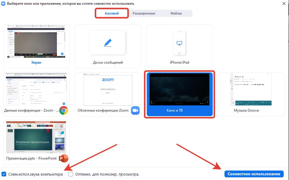 Совместное использование Совместное использование