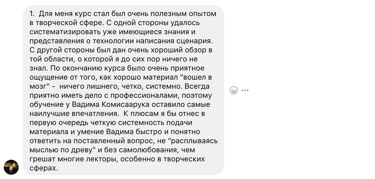 <p>
Отзыв участника интенсива</p> <p>
Отзыв участника интенсива</p>