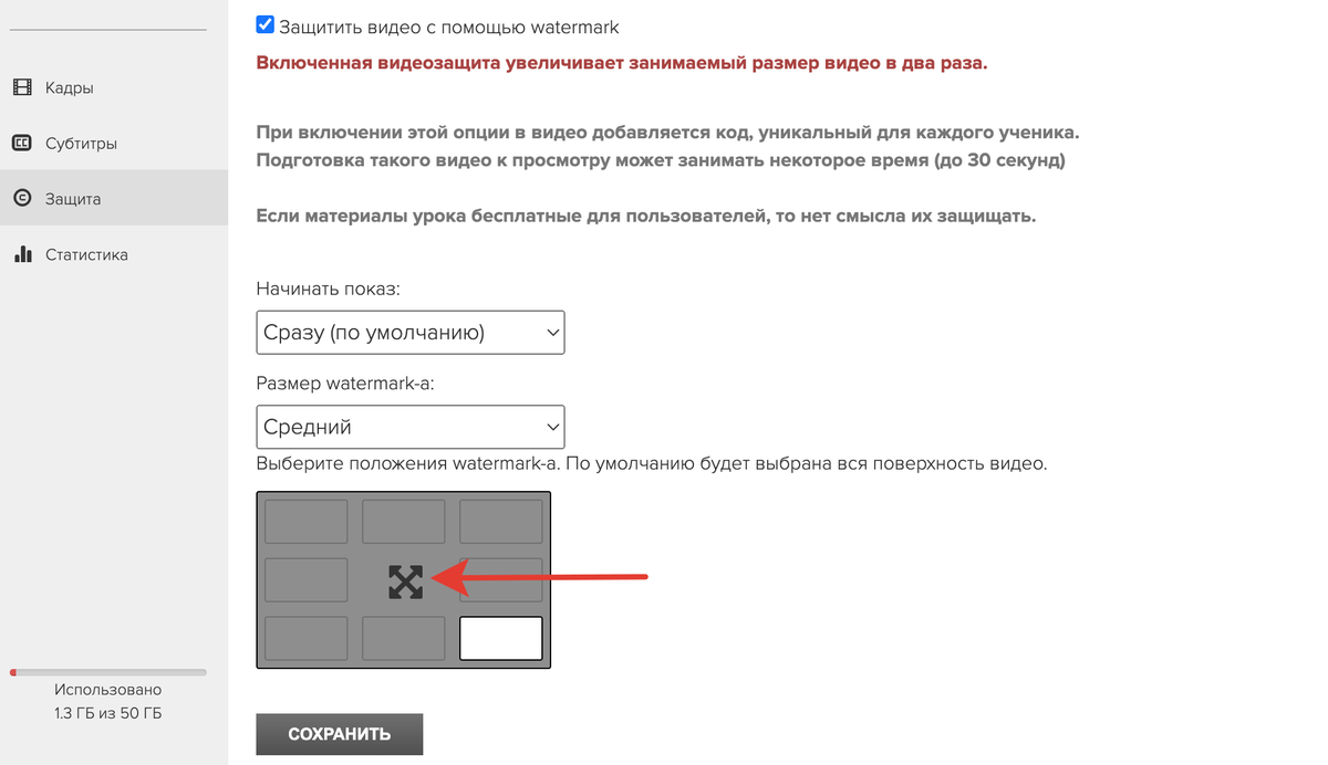 <p>
Кликните на иконку стрелок в центре	</p>