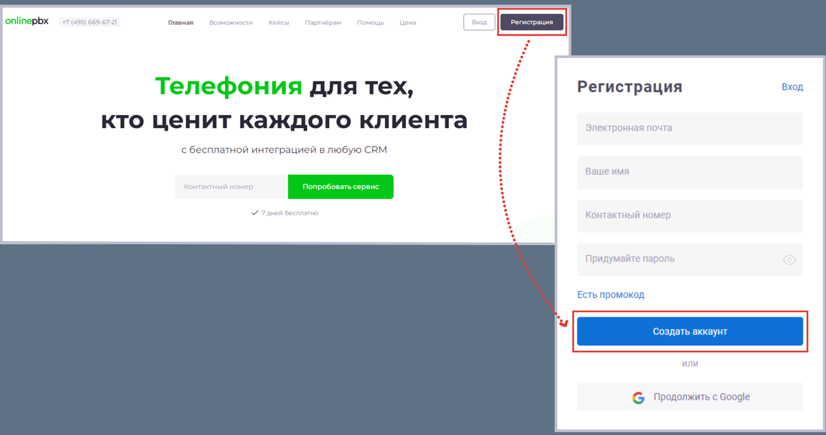 Регистрация аккаунта Регистрация аккаунта